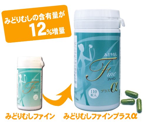 Amazon | みどりむしファインプラスα 110粒入り×3本(12%増量