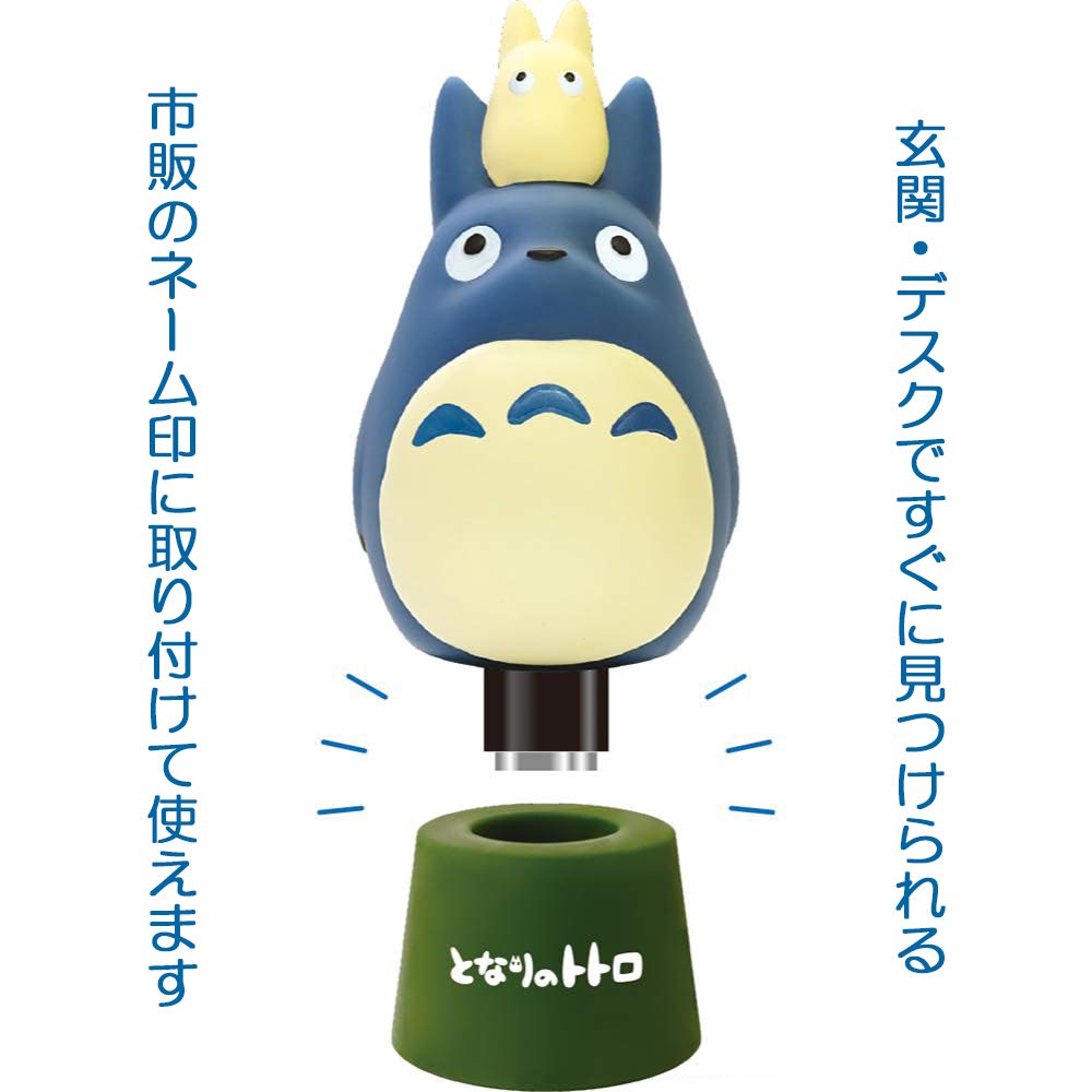 Amazon | ビバリー ジブリ 中トトロ 小トトロ はんこ スタンプ ネーム