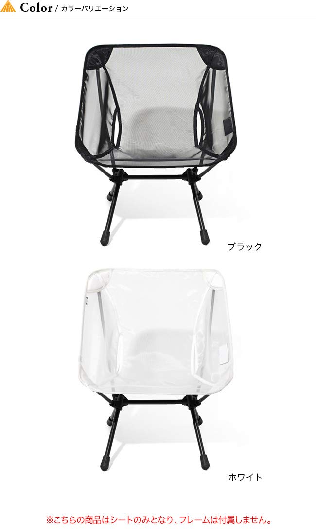 Amazon.co.jp: Helinox ヘリノックス HOME チェアホーム ミニ サマー