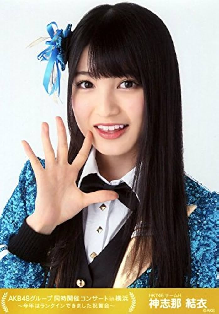 Amazon.co.jp: 【神志那結衣】 公式生写真 AKB48 同時開催コンサートin
