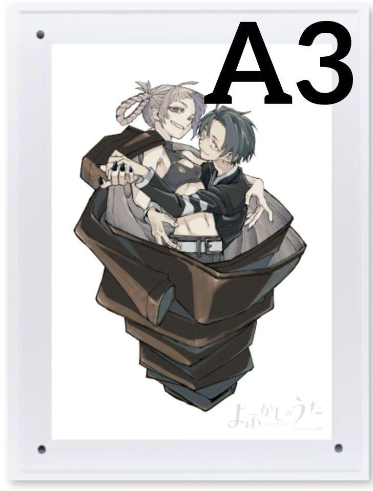 Amazon.co.jp: よふかしのうた 複製原画 第5弾 A3 七草ナズナ 夜守コウ