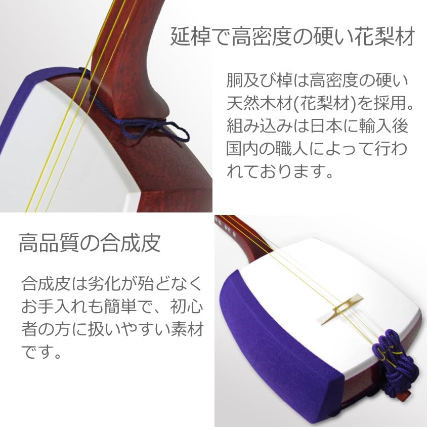Amazon | 初心者向け 長唄三味線 SN1 長袋付10点セット 日本和楽器