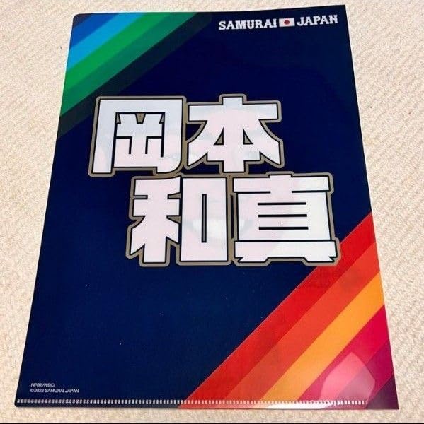 希少】WBC 侍ジャパン 日本代表 岡本和真 ダブルフォトミント wbc 侍