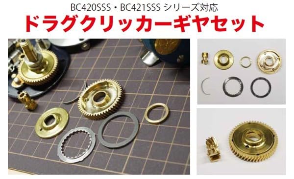 Amazon.co.jp: TRY-ANGLE ドラグクリッカーギヤセット 五十鈴工業