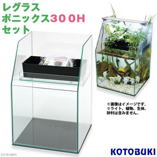 Amazon | 寿工芸 レグラスポニックス 300Hセット | Kotobuki | 飼育