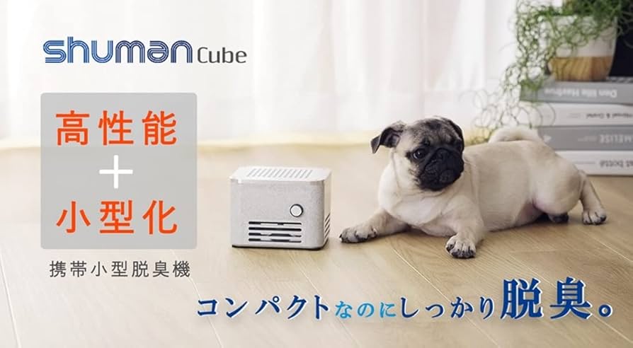 Amazon | 小型脱臭機 シューマンキューブハイブリッド SHUMAN Cube
