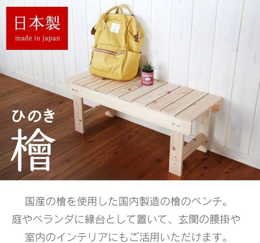 hiroro82822 国産ひのき ベンチ hiroro82822 国産ひのき ベンチ ひのき