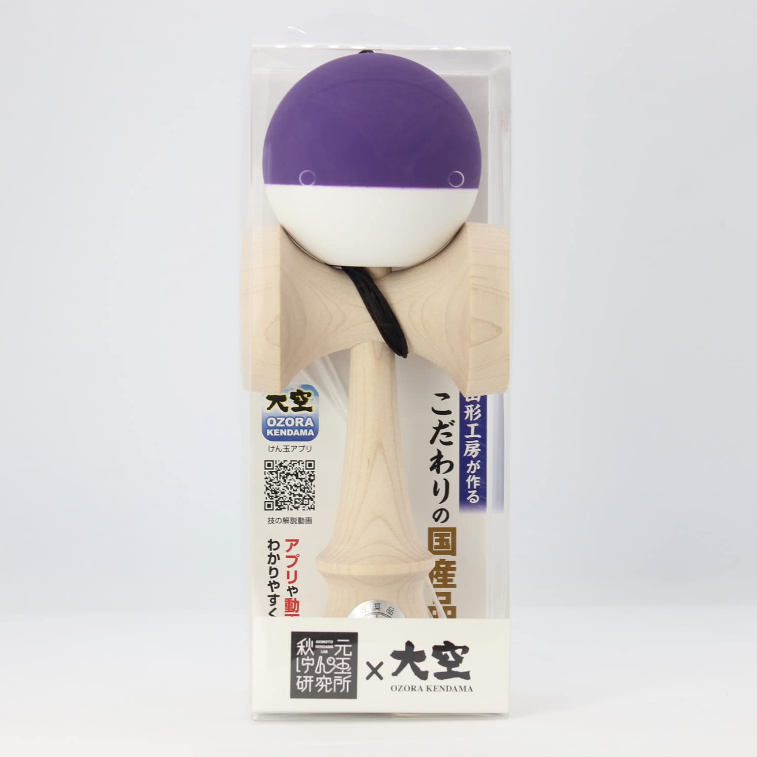 Amazon.co.jp: けん玉 日本けん玉協会推奨 山形工房 大空リシェイプ3