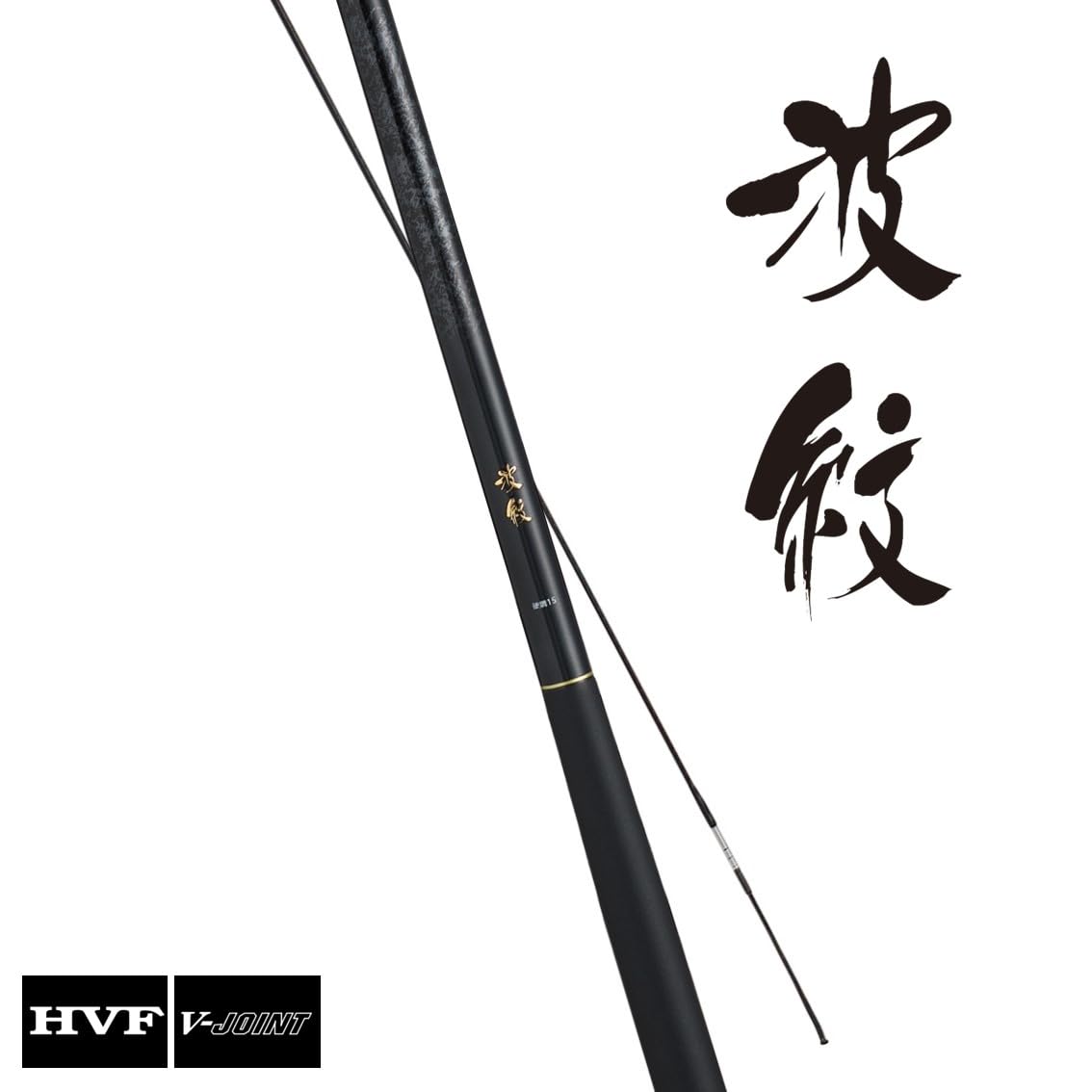Amazon | ダイワ(DAIWA) 汎用延べ竿 波紋 硬調9・J | ダイワ(DAIWA
