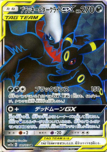 Amazon.co.jp: ポケモンカードゲーム SM12a ハイクラスパックGX タッグ