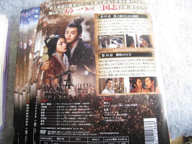 Amazon.co.jp: ☆三国志DVD全話 SECRET OF THREE KINGDOMS 全27巻