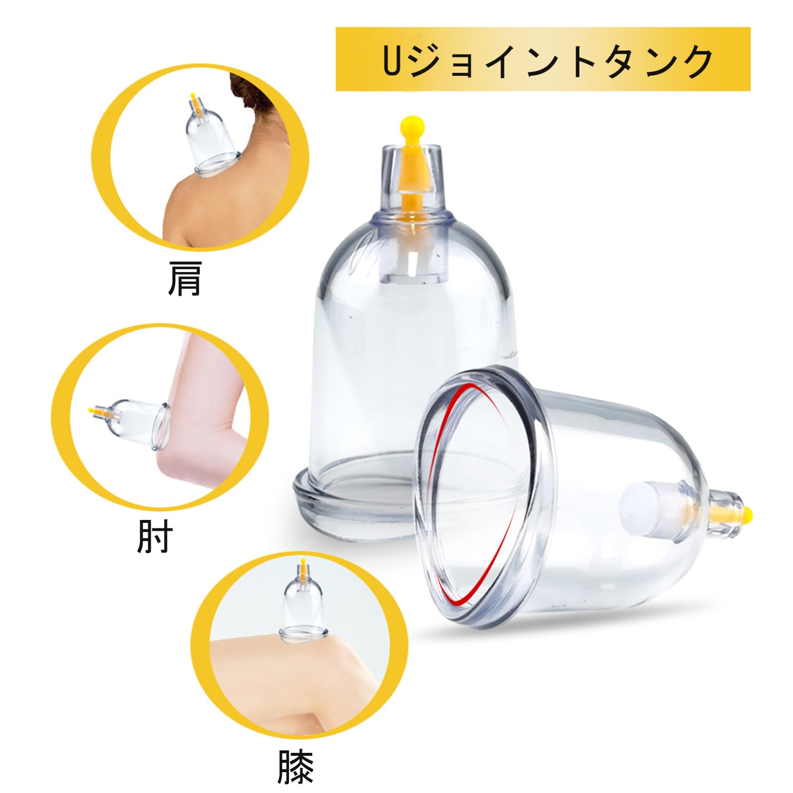 Amazon.co.jp: カッピング 真空 吸い玉 電動 12個 : ドラッグストア