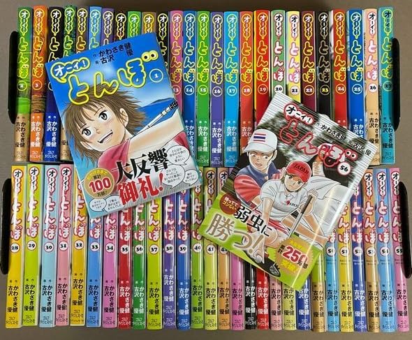 Amazon.co.jp: オーイ!とんぼ 全56巻 完結 コミック全巻セット
