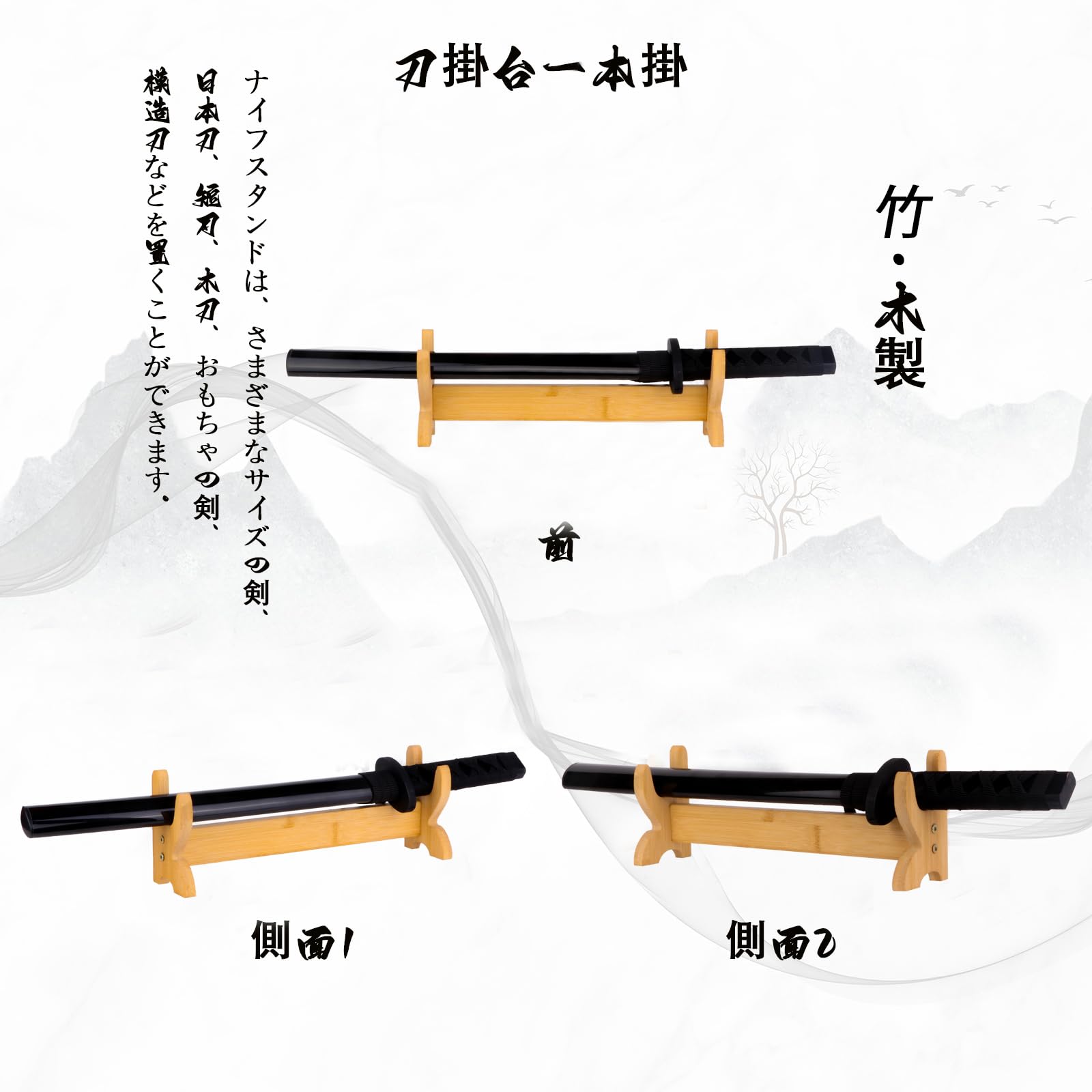 Amazon.co.jp: 刀掛け 刀置き 剣置き MIMINOVO MAGIC 竹木製 刀掛け台