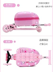 Amazon | [Rayiisuy] スーツケース 子供のスクーターのスーツケース