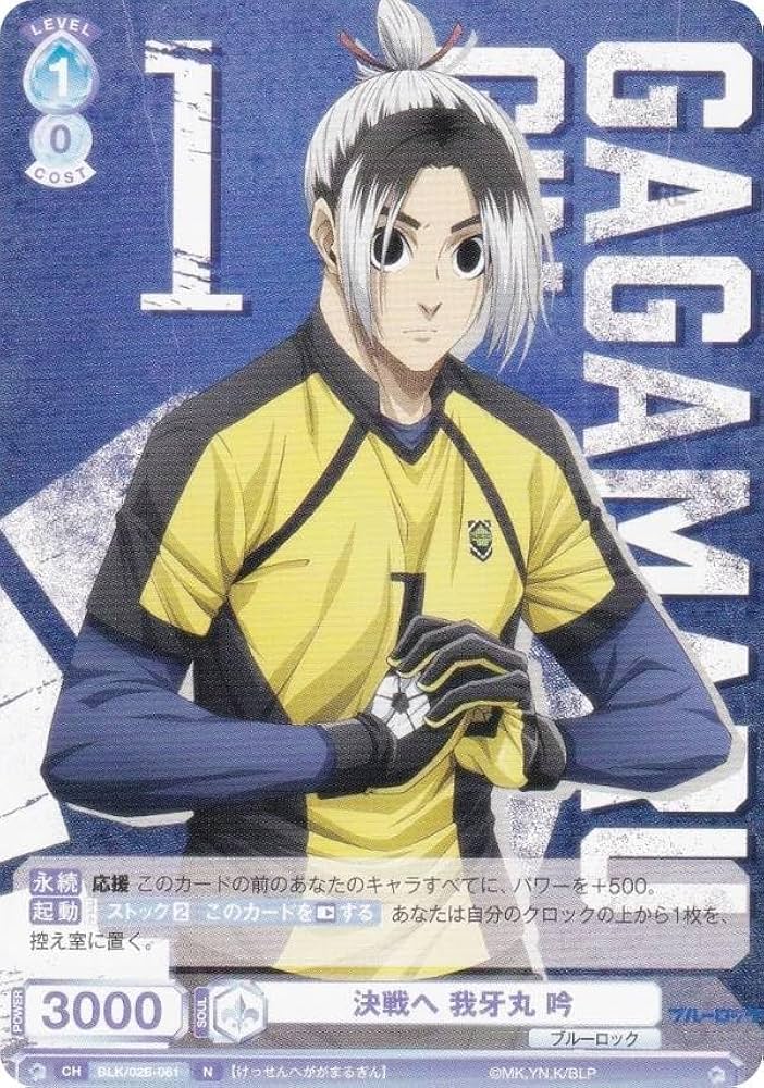 Amazon.co.jp: ヴァイスブラウ BLK/02B-061 決戦へ 我牙丸 吟 (N