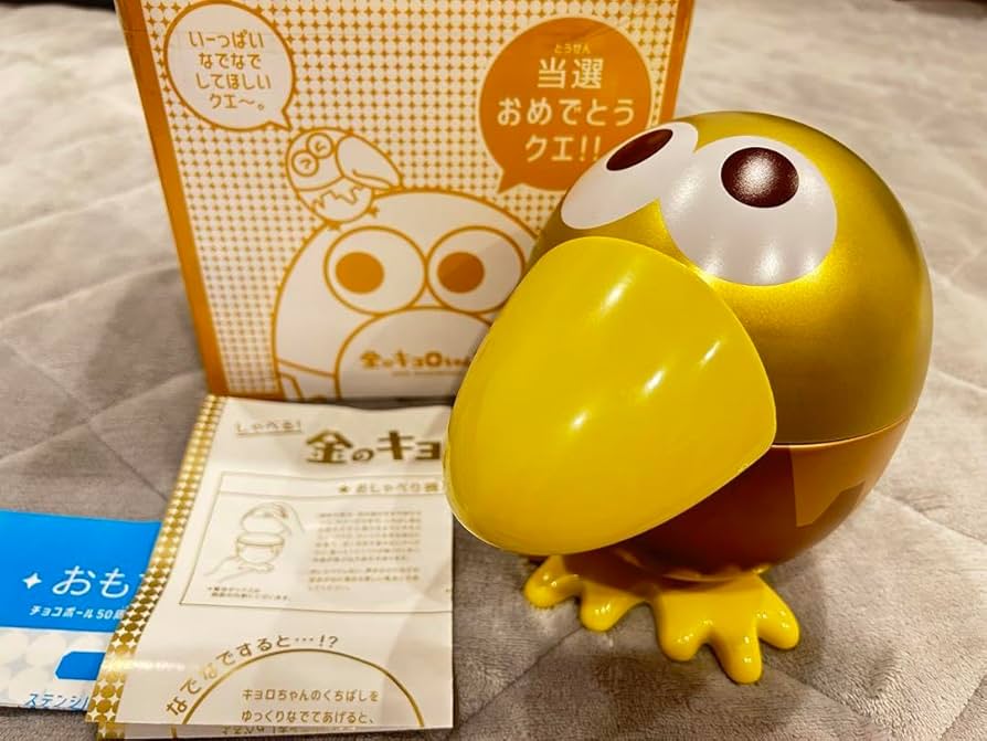Amazon.co.jp: おしゃべり 金のキョロちゃん缶 50th限定 : おもちゃ