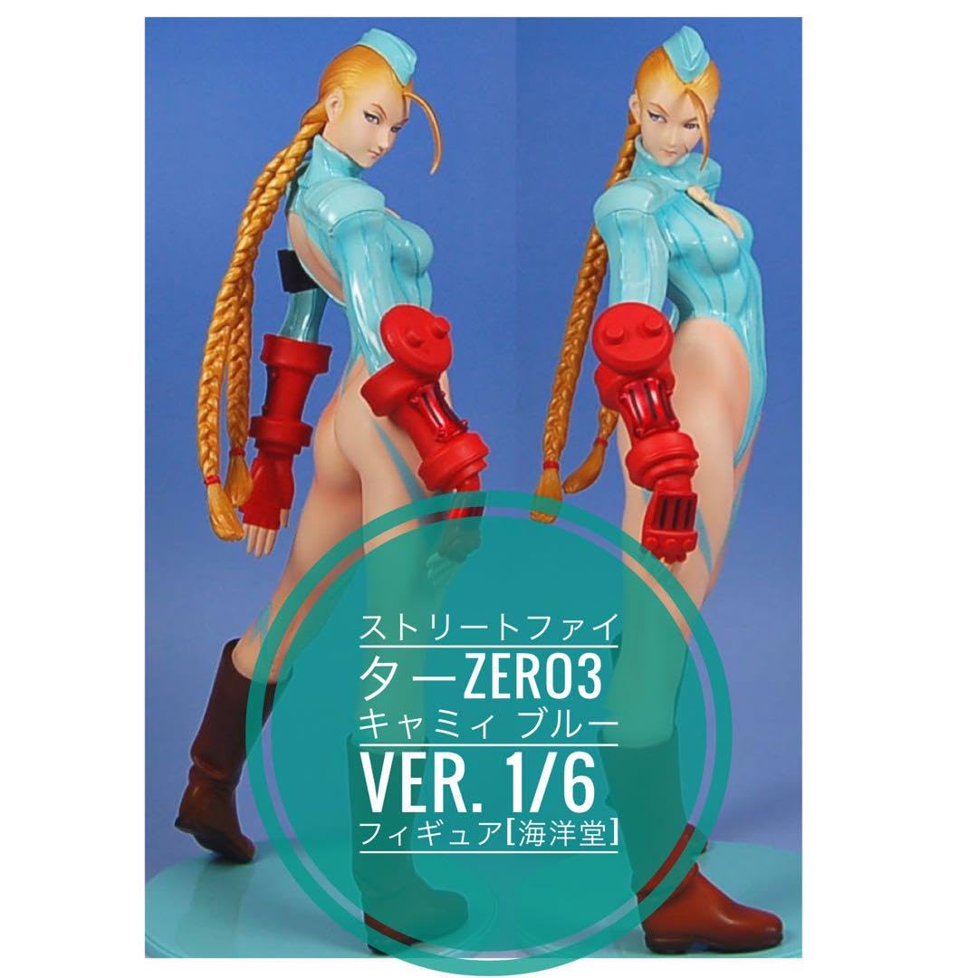 Amazon.co.jp: ストリートファイターZERO3 キャミィ ブルーver. 1 6