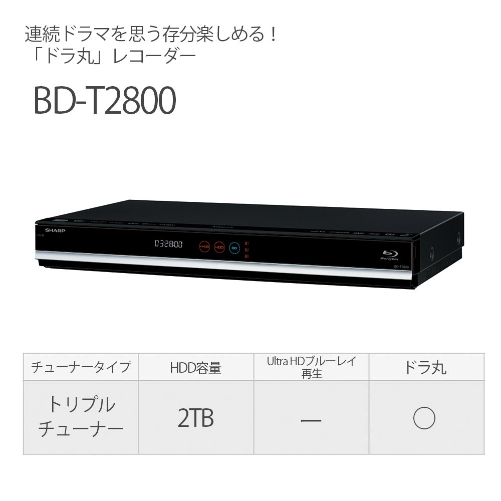 Amazon | シャープ 2TB 3チューナー ブルーレイレコーダー AQUOS BD