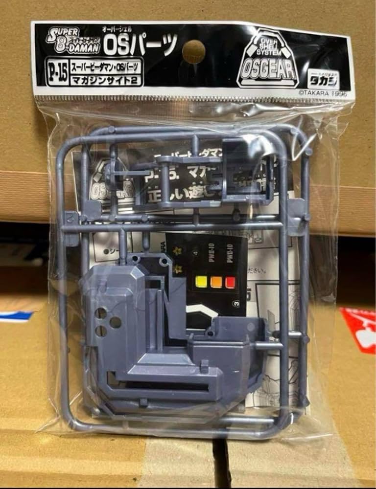 Amazon.co.jp: ビーダマン マガジンサイト2 パーツ osギア スーパー