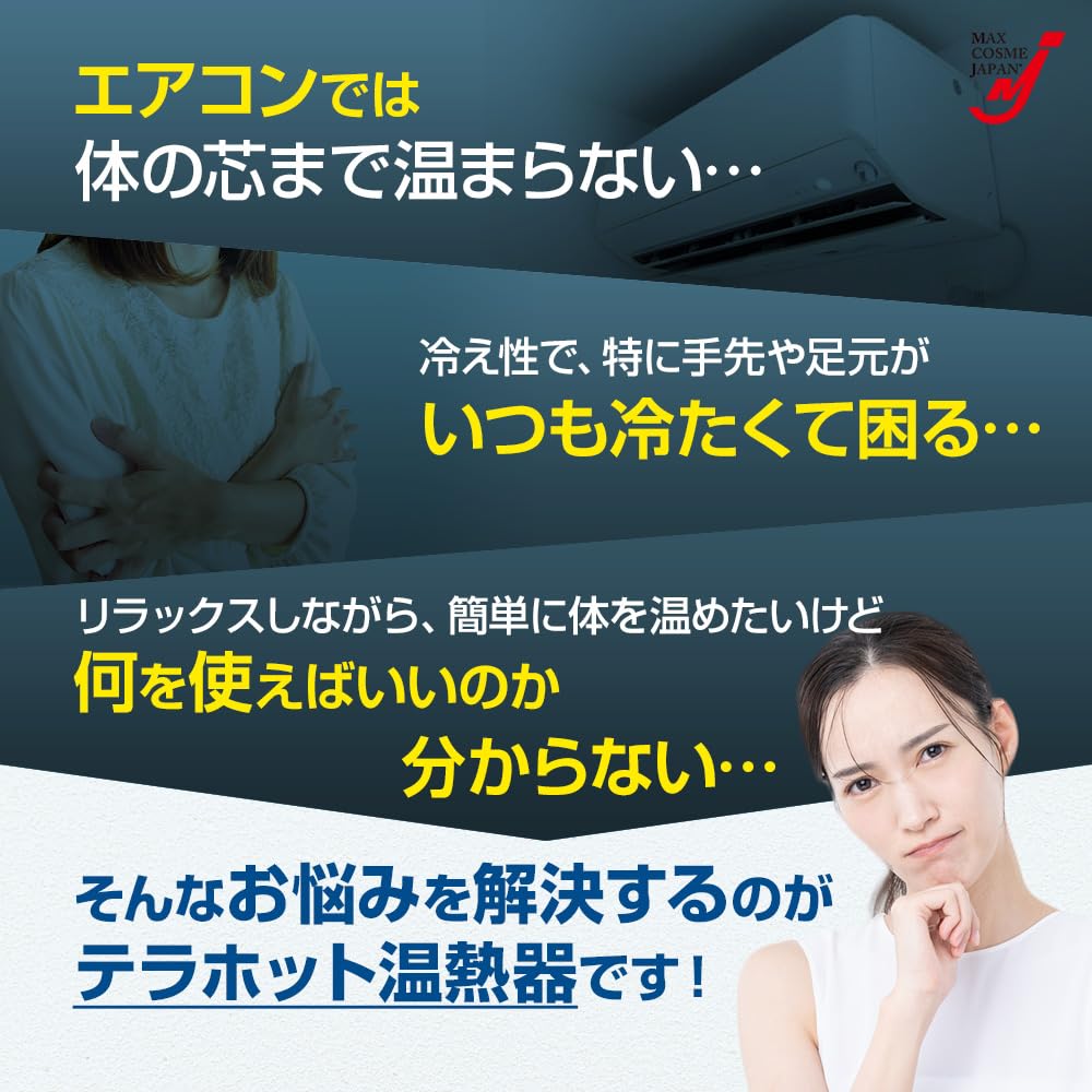 Amazon | ホットマット 電熱 テラホット温熱器 遠赤外線 テラヘルツ 首