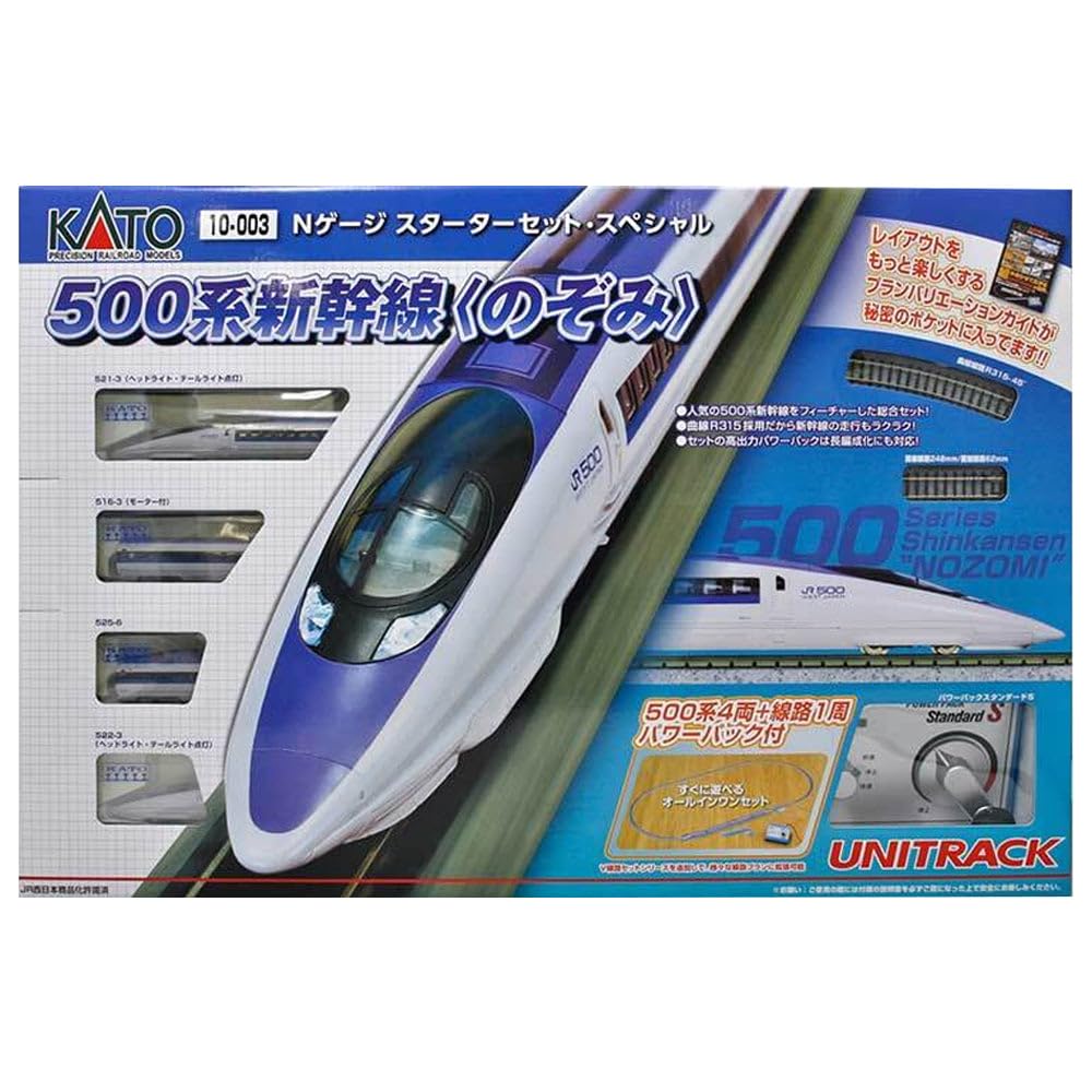 Amazon | KATO Nゲージ スターターセットスペシャル 500系 新幹線