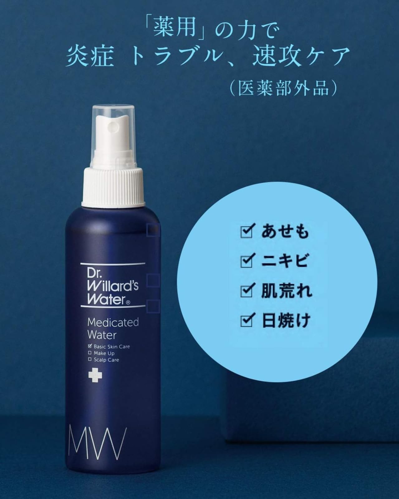 Amazon | Dr.ウィラード・ウォーター ( Dr. Willard's Water )【 医薬