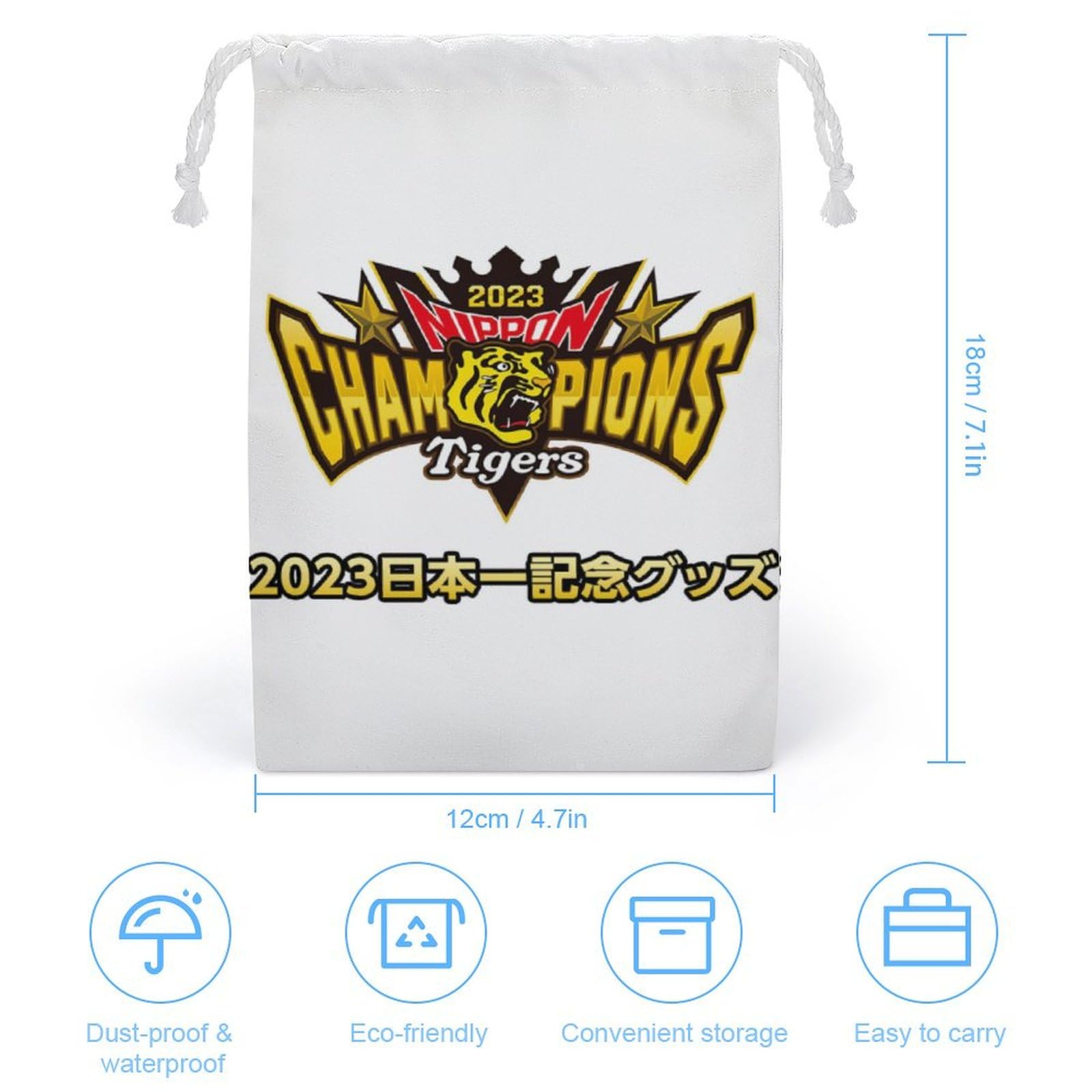 Amazon.co.jp: 阪神タイガース 阪神優勝 優勝記念 巾着袋 収納袋