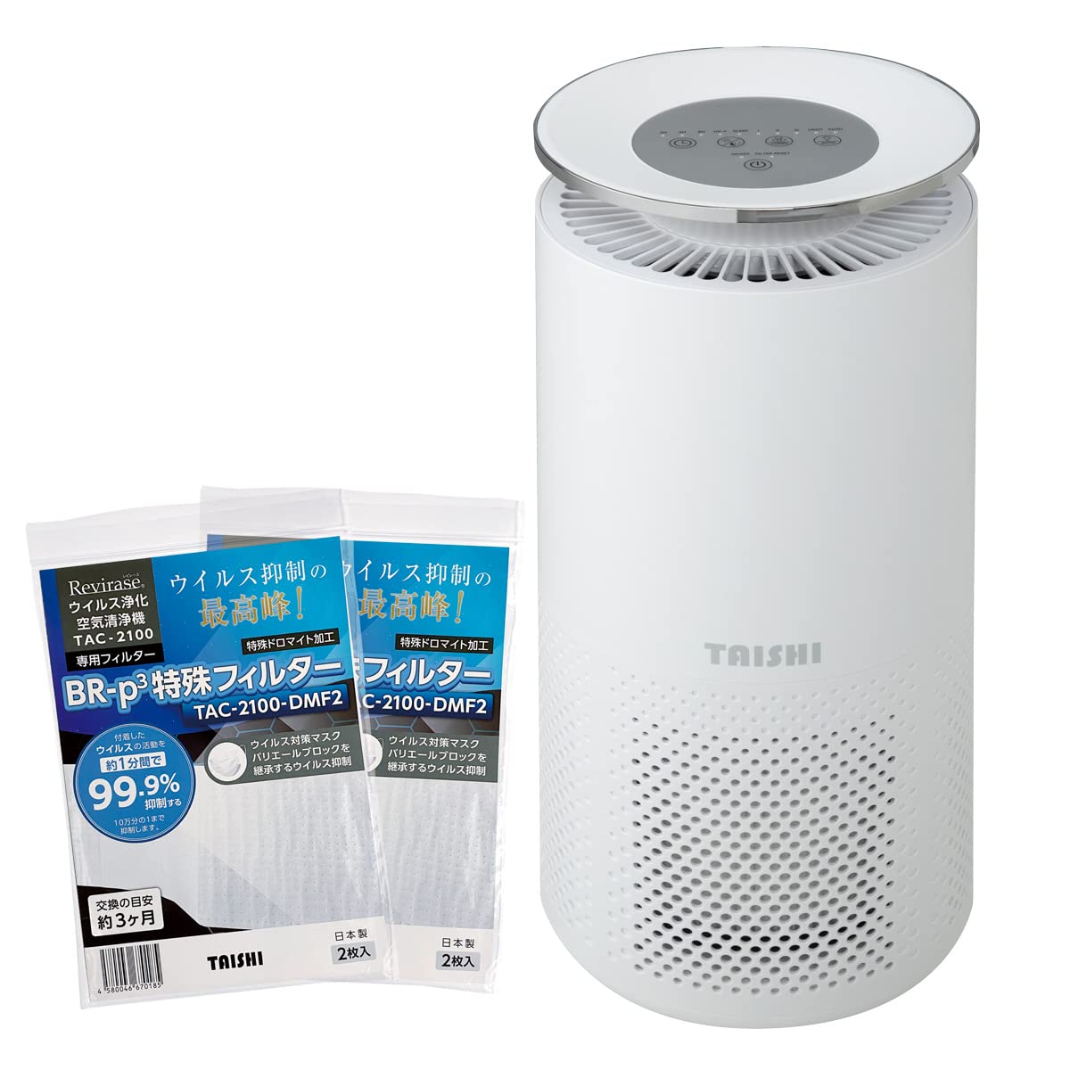 Amazon.co.jp: レビレース ウイルス浄化 空気清浄機/品番：TAC-2100(W