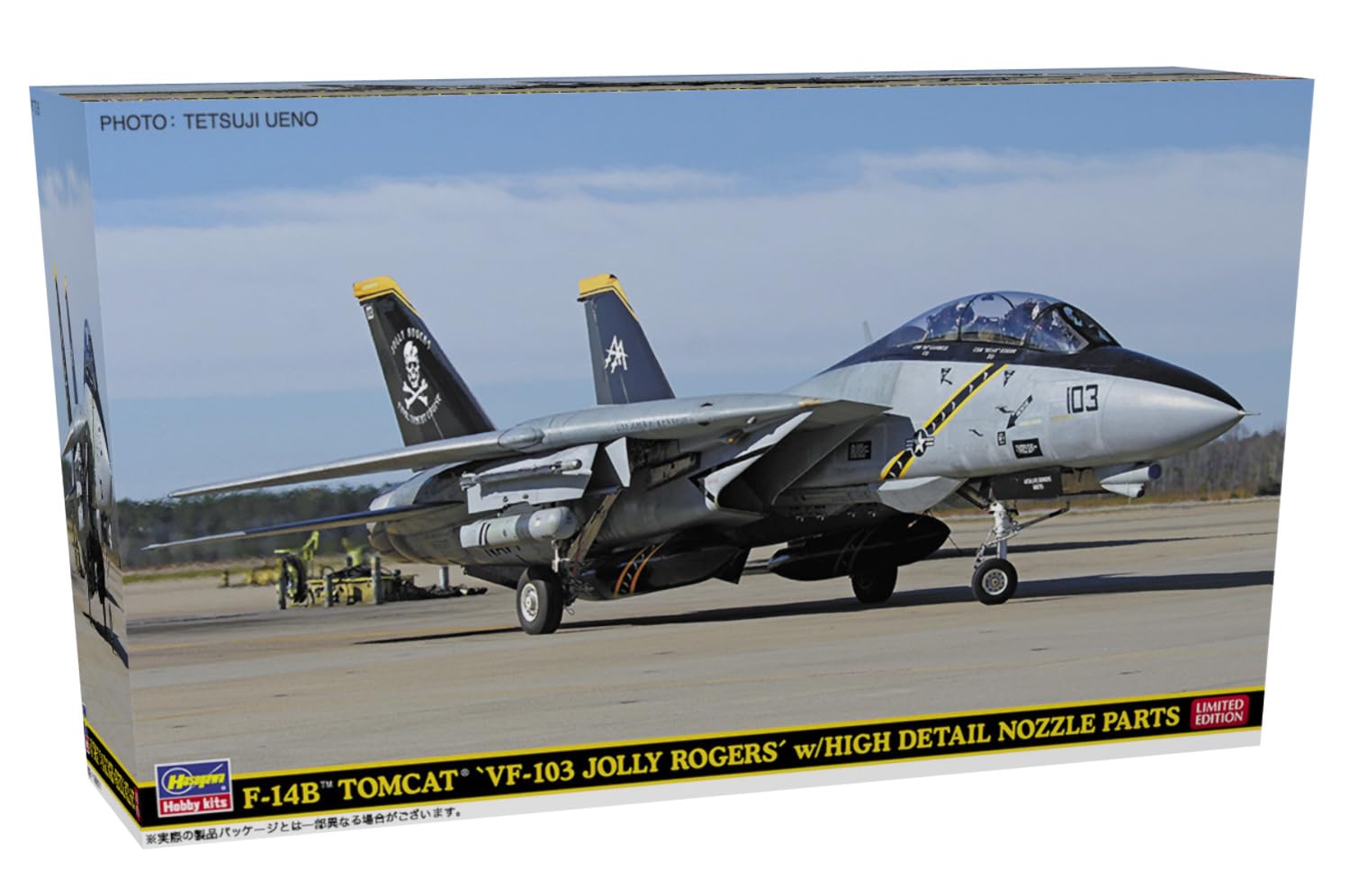 Amazon | ハセガワ 1/72 アメリカ F-14B トムキャット “VF-103