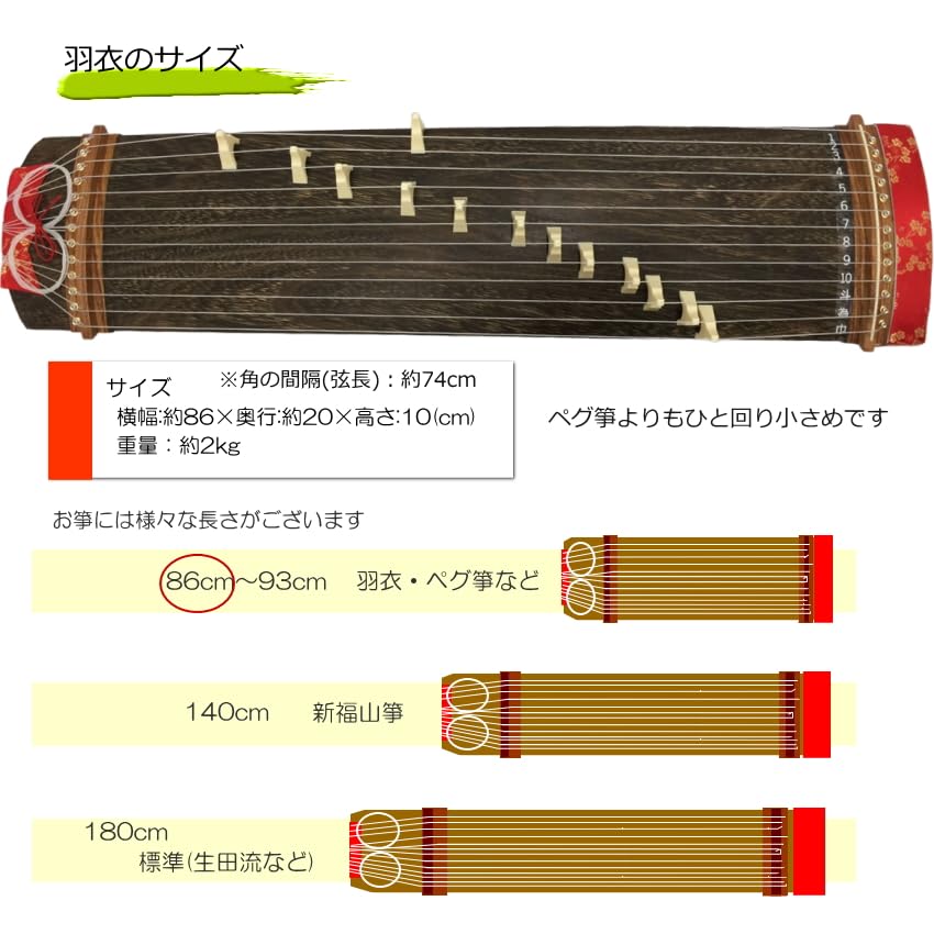 大型木製琴 13弦 金色装飾付き サチエ様】お琴 箏 13弦 専用ケース付き