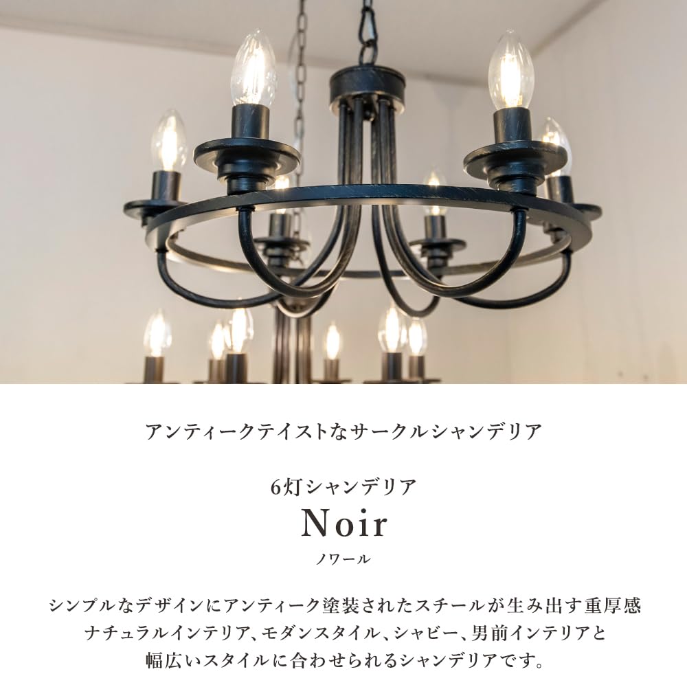 Amazon.co.jp: ムーラ シャンデリア 6灯 LED対応 IND-008-6 電球なし