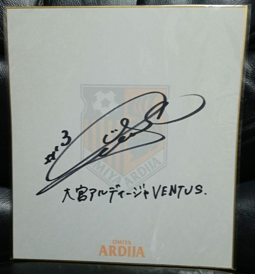 大宮アルディージャベントス 仲田歩夢選手 直筆サイン色紙 大宮