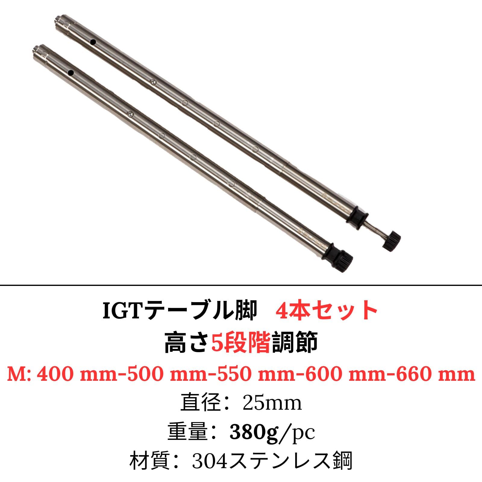 Amazon.co.jp: IGT テーブル脚 304ステンレス製 多段階高さ調整 伸縮式