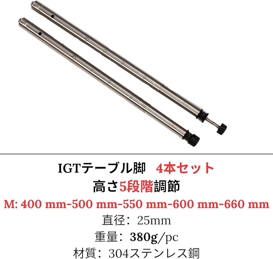 Amazon.co.jp: IGT テーブル脚 304ステンレス製 多段階高さ調整 伸縮式