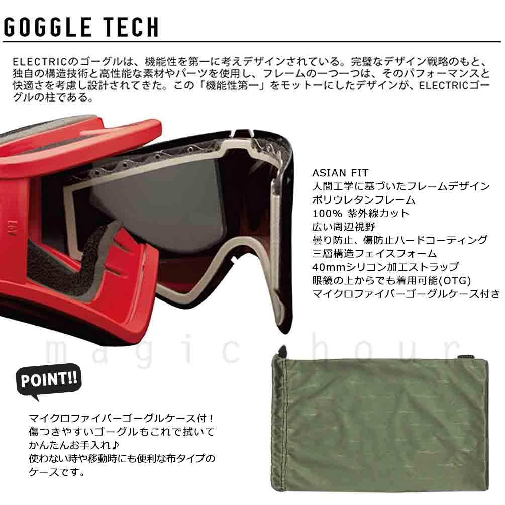 Amazon | スノーボード スノボー ブランド ゴーグル エレクトリック