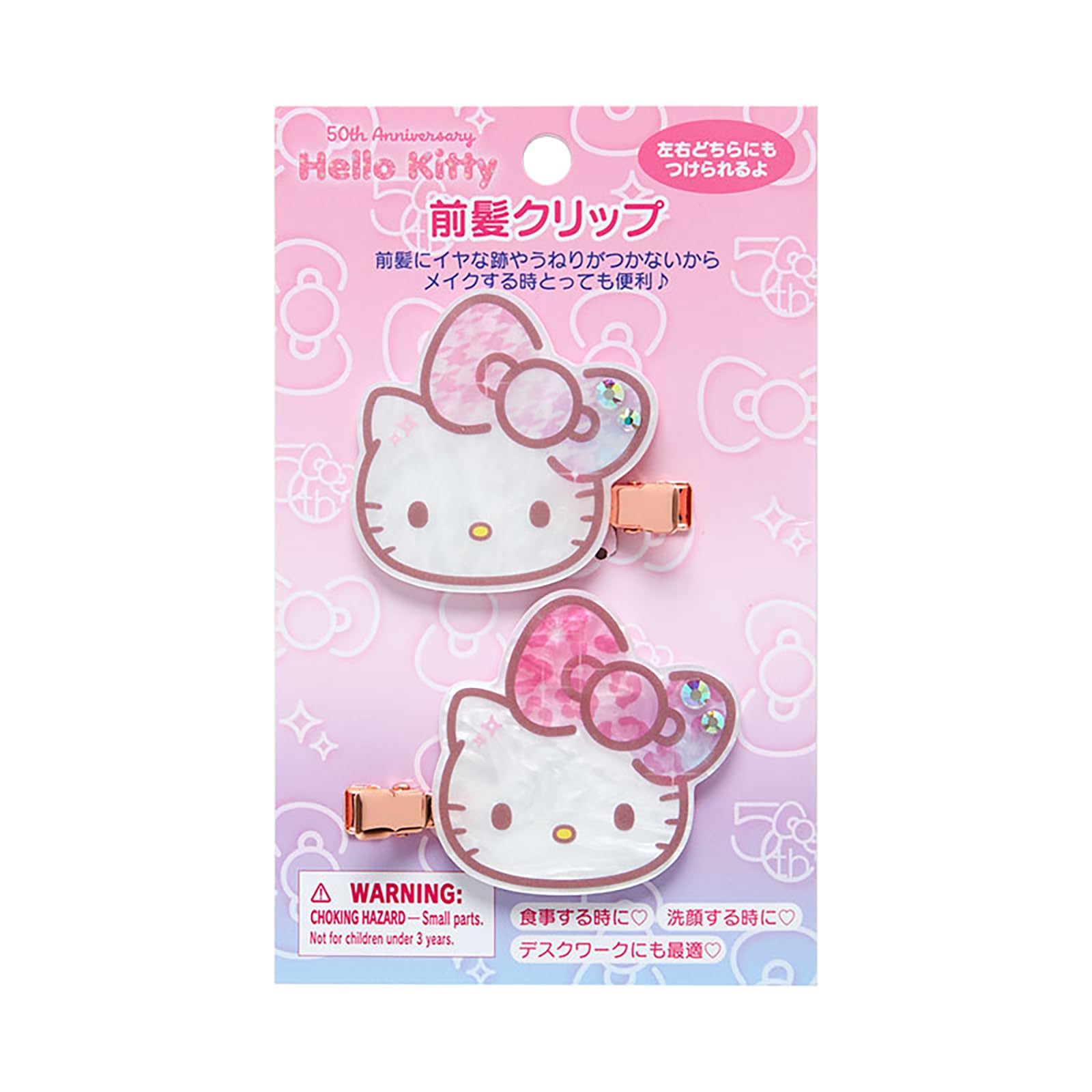 Amazon | サンリオ(SANRIO) 前髪クリップ（ハローキティ50th The