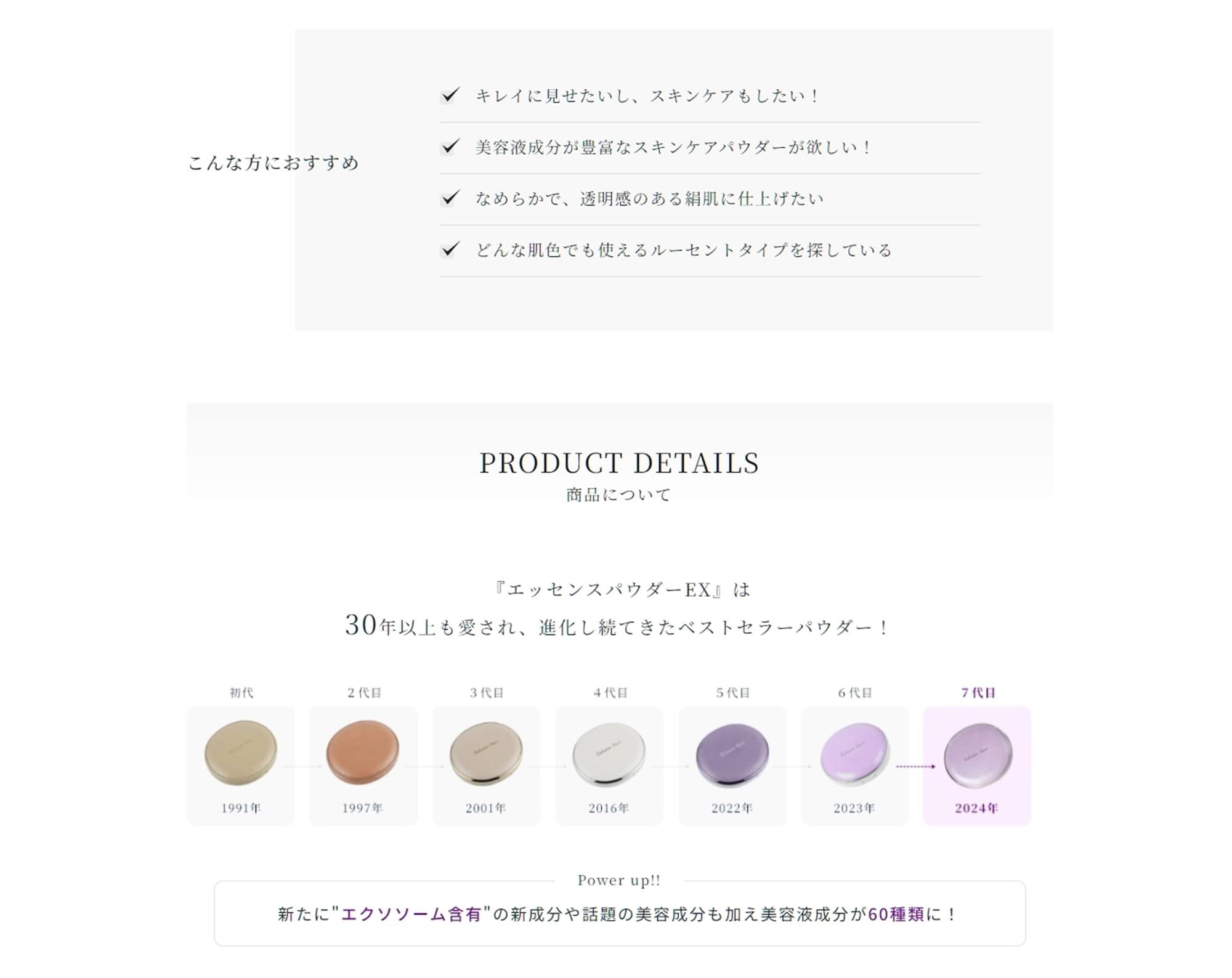 Amazon | たかの友梨 エステファクト エッセンスパウダー EX 23g パフ2