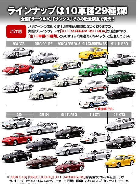 Amazon.co.jp: 京商 1/64 ポルシェ ミニカーコレクション1 911 カレラ