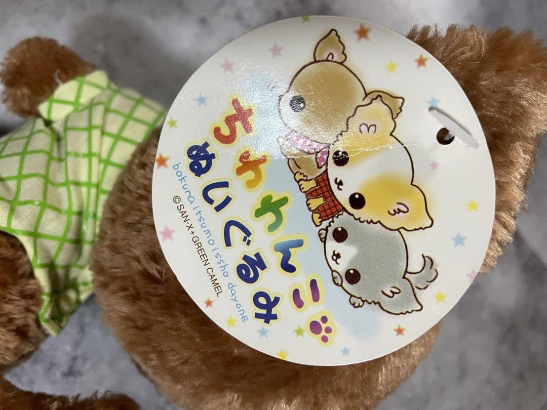 Amazon.co.jp: San-X ちわわんこ ぬいぐるみ マスコット 平成レトロ 犬