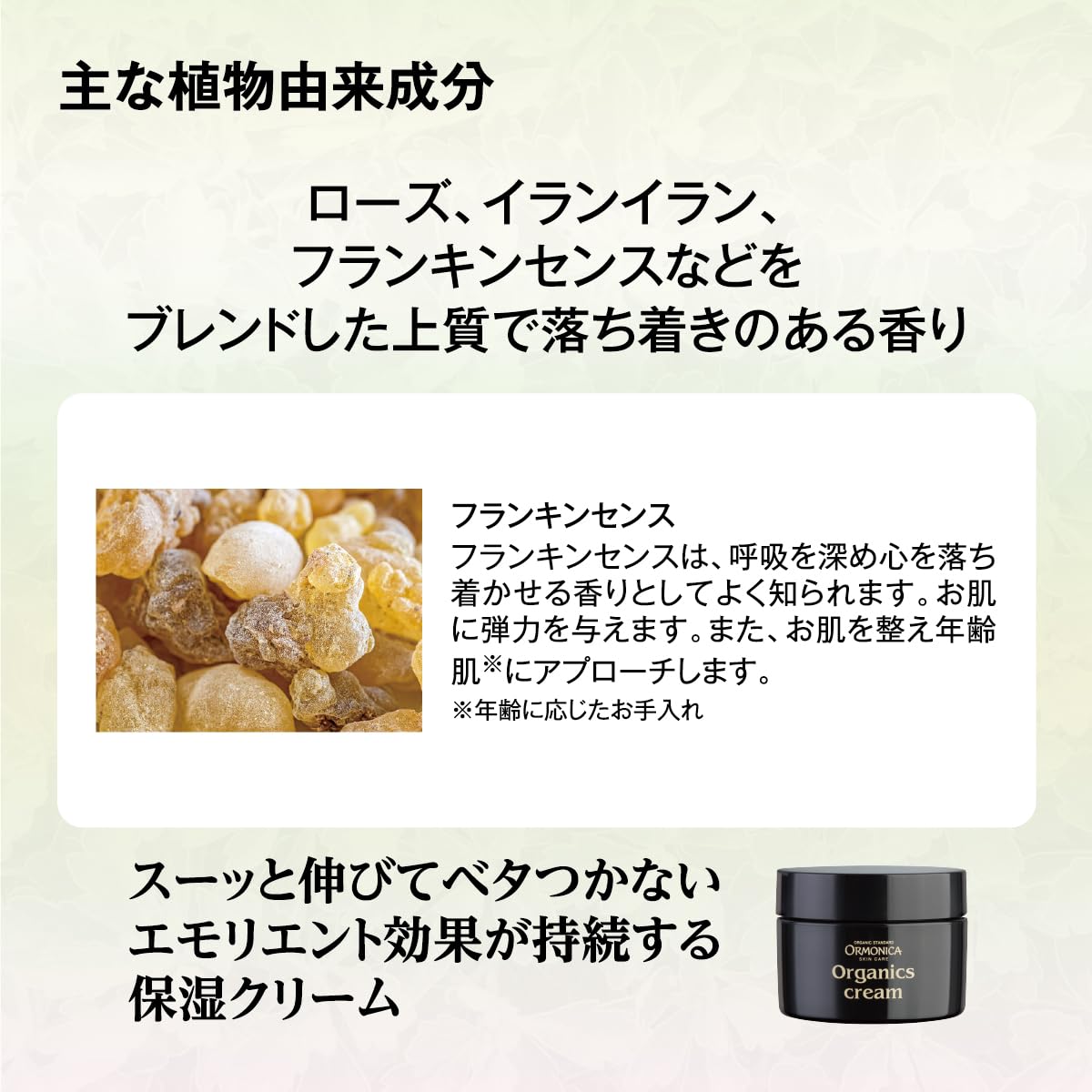 Amazon | オルモニカ オーガニック クリーム | オルモニカ | 乳液