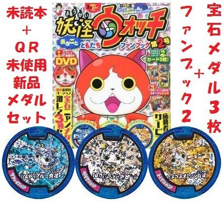 Amazon | ダイヤニャン サファイニャン トパニャン (宝石ニャン 妖怪