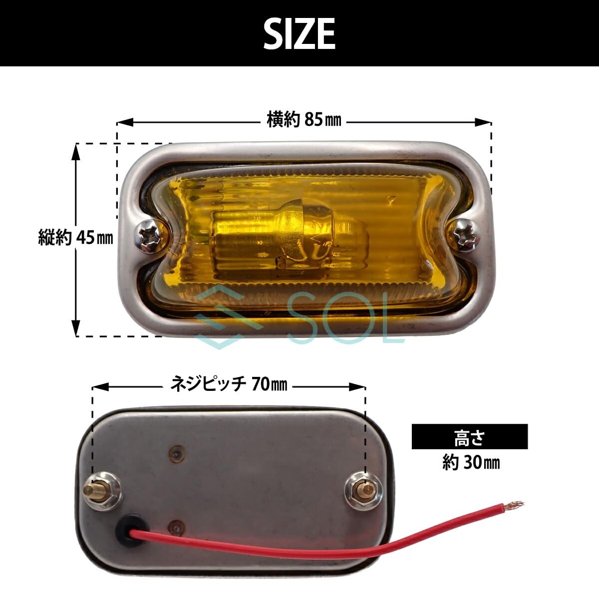 Amazon | 角型マーカーランプ イエロー 前方開閉式 ガラスレンズ仕様
