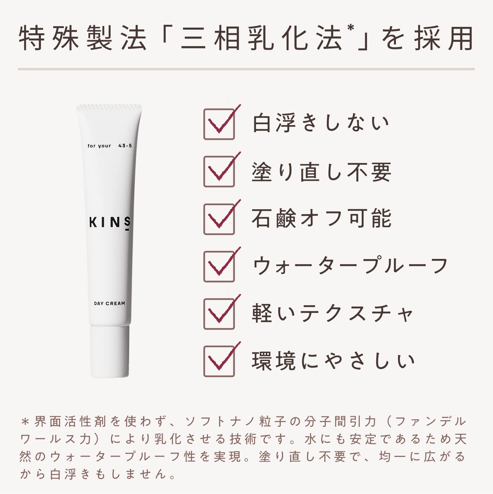 Amazon.co.jp: KINS キンズ 日焼け止め 下地 化粧下地 UVカット SPF 35