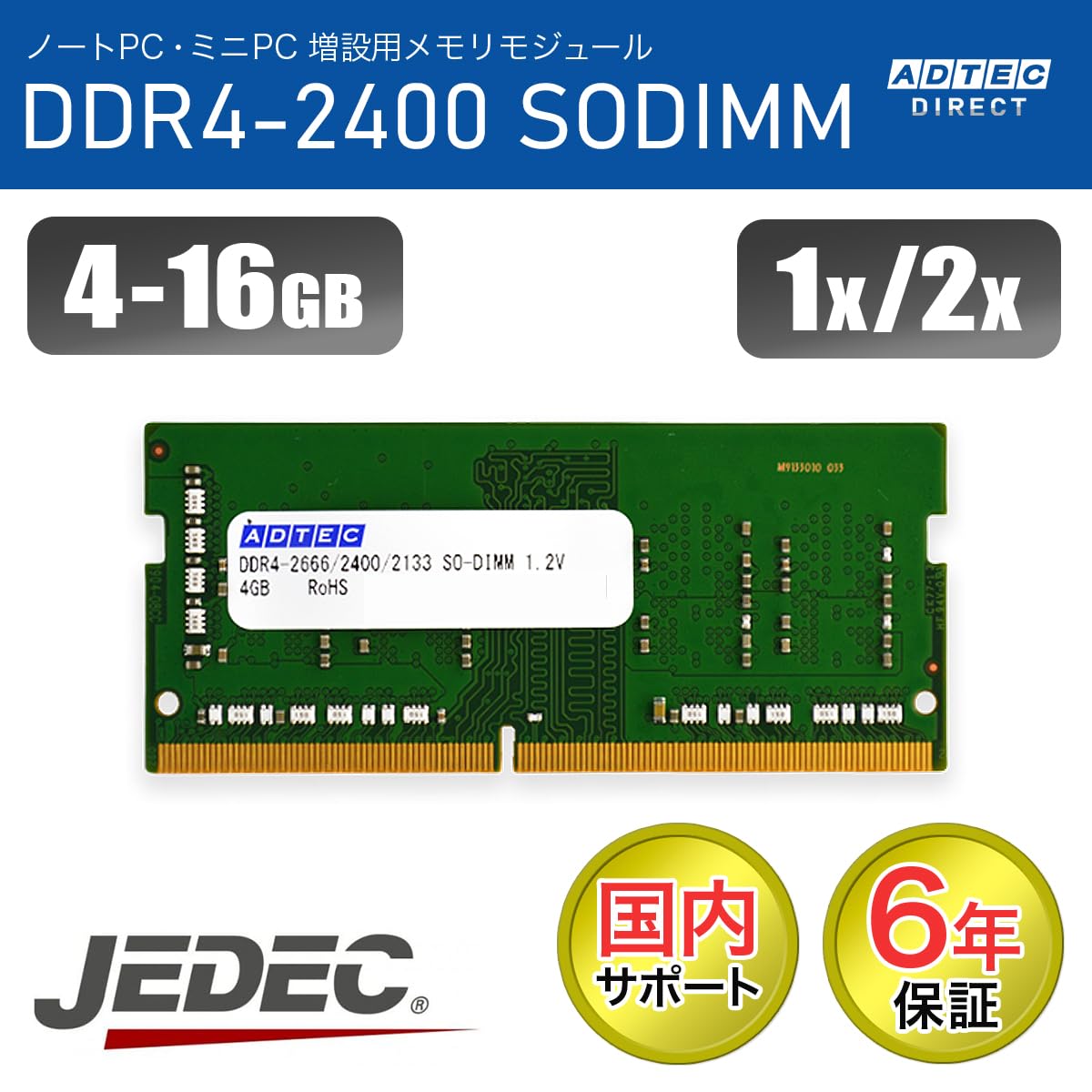 Amazon | アドテック ADS2400N-H8G DDR4-2400 260pin SO-DIMM 8GB×1枚