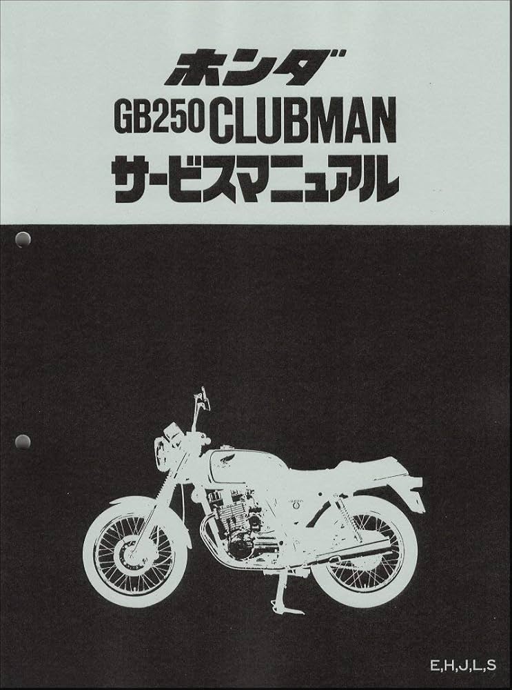 Amazon.co.jp: ホンダ(HONDA) GB250 クラブマン/CLUBMAN（MC10