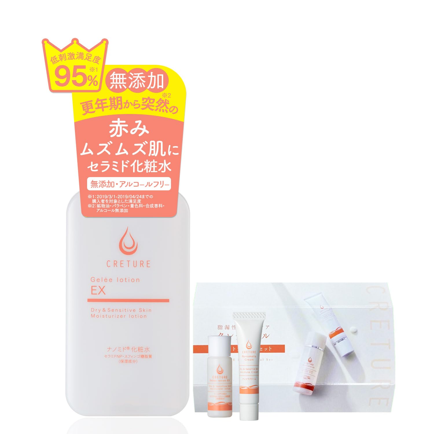 Amazon | 突然の赤み痒みに クレチュール ジュレローションEX ナノミド