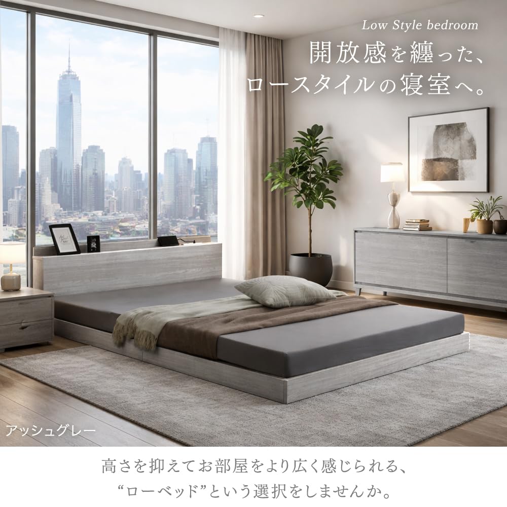 Amazon｜タンスのゲン シングル ローベッド スマホスタンド 宮棚付き