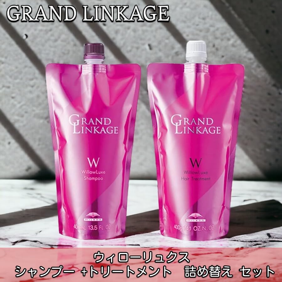 Amazon | ミルボン グランドリンケージ ウィローリュクス シャンプー