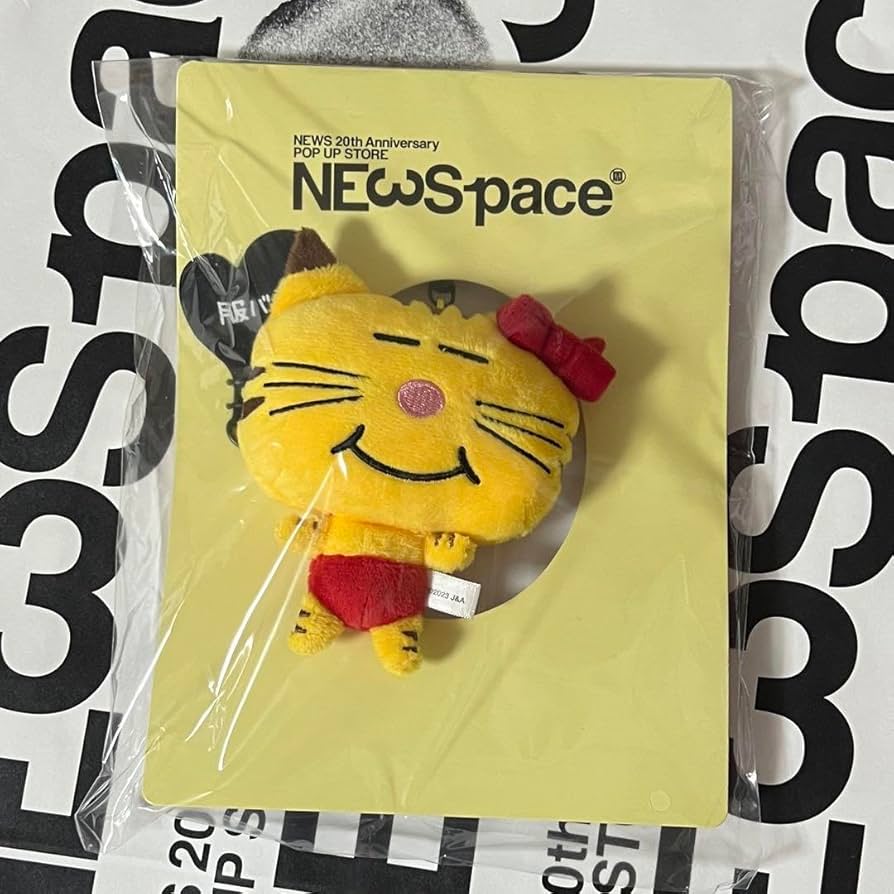 Amazon.co.jp: ネコます NEWS 増田貴久 NEWSpace : ホーム＆キッチン